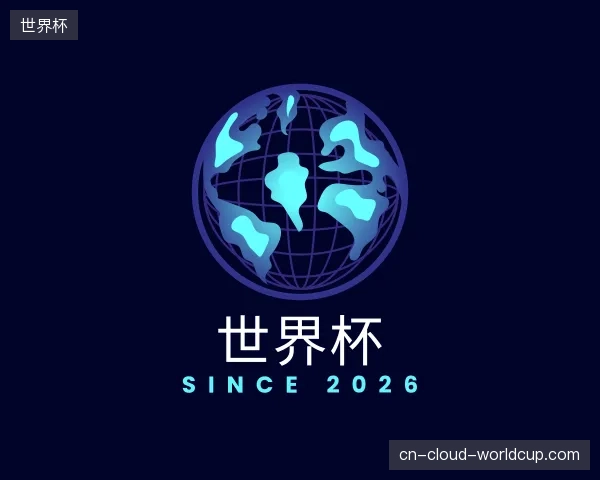 初识世界杯官网